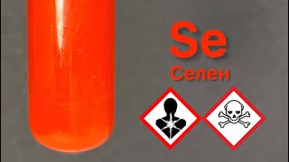 Селен - Se. Получение красного Селена. Реакция Сульфата Гидразиния и Селенита Натрия.