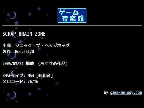 SCRAP BRAIN ZONE (ソニック・ザ・ヘッジホッグ) by Res.15IZU | ゲーム音楽館☆