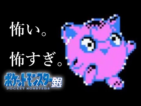 【ポケモン銀】完全初見！元レート民がGBC版ポケットモンスター銀を遊ぶよ！【Part3】