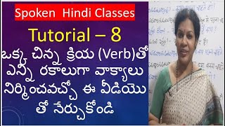 "Learn to frame Sentences With Verb" - Spoken Hindi Session - Part 8 screenshot 5