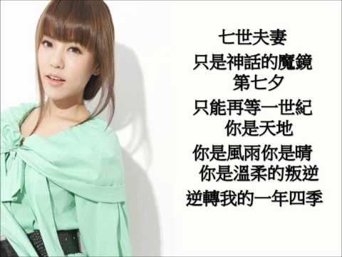 丁噹(Della) - 手掌心 (蘭陵王片尾曲)