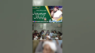 New Kalam By Hafiz Muhammad Asif Raza Qadri Minchin Abadi SAJJADASIFOFFICIAL 