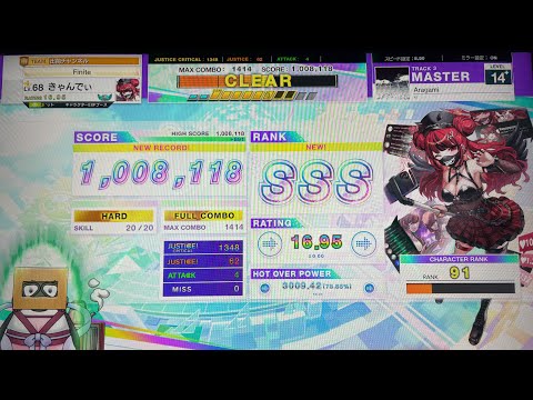 [CHUNITHM] Aragami 鳥 SSS 62-4-0 手元 擦り