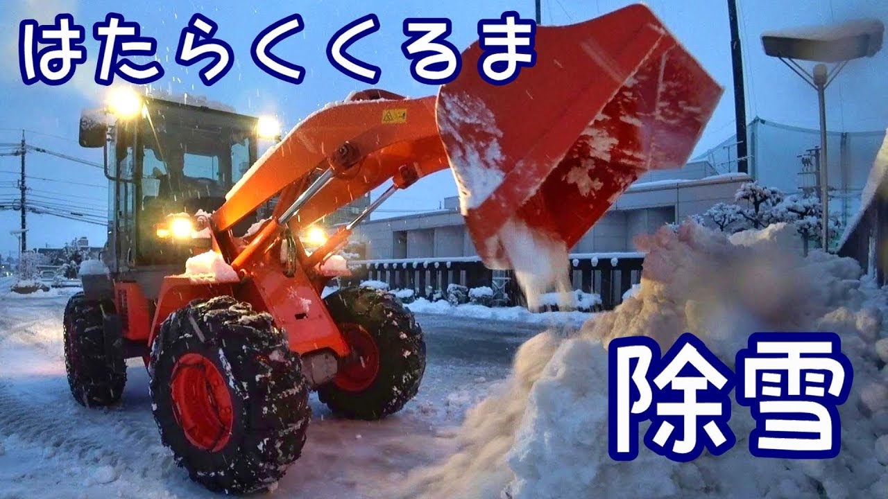 Yahoo!オークション - 売切り TCM L5 除雪機 ホイールローダー
