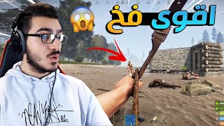 سوينا اقوى بيت فخ وخلينا الناس تزوره لايفوتكم 😱 !! راست RUST 🔥