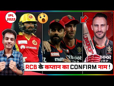 Who&rsquo;ll become RCB Captain on 12th March ? || Virat, Maxi, DK, Faf | - Dr. Cric Point