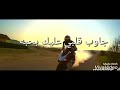 حبك يامكثر هافني حالات واتس أب طصميمي