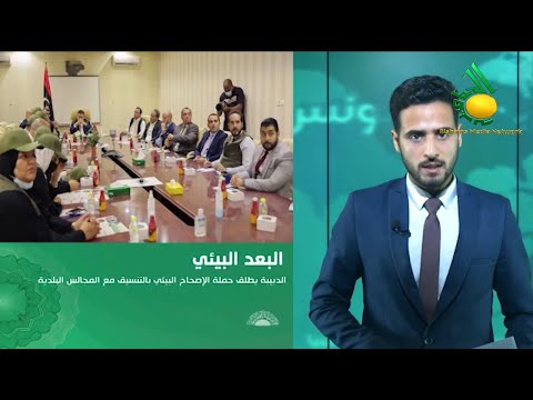 موجز لأهم وآخر الأخبار :: الأحد 15-8-2021 :: من قناة الجماهيرية العظمى