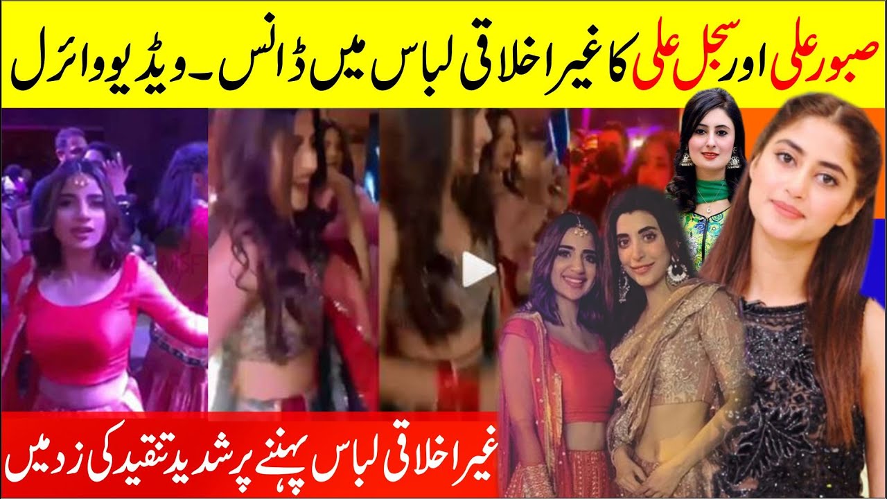 Sejal Ali Fuking - Saboor Ali And Sajal Ali Dance Video Gone Viral | Sajal Aly Saboor Aly  Dance At Umair Qazi Wedding - YouTube