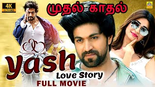 Rocking Star Yash Superhit Love Movie Tamil Dubbed In Tamil Full Romantic Love Story | Mudhal Kadhal