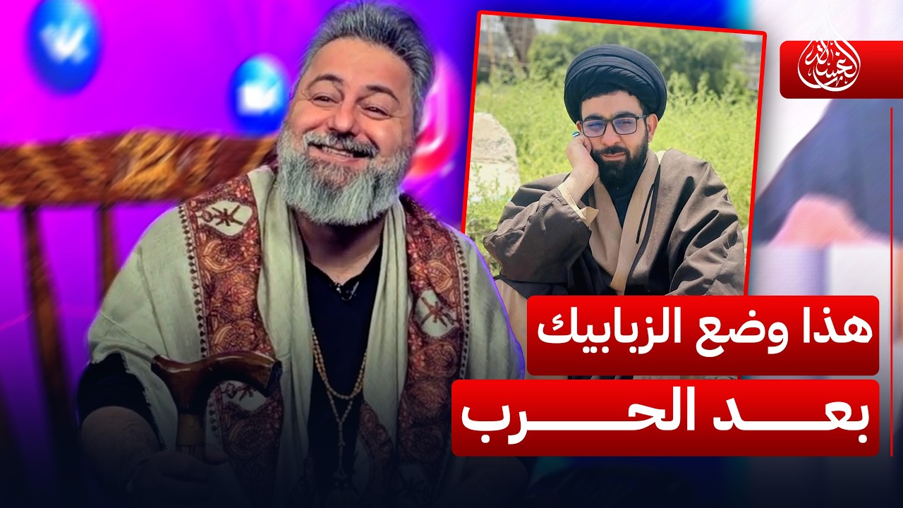 شاهد قبل وبعد وضع الزبابيك بالحرب | #الغسالة مع #قحطان_عدنان
