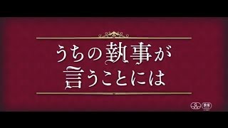 スペシャル映像 衣更月蒼馬篇