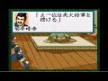 覇王伝 朝廷工作で征夷大将軍任命⇒エンディング