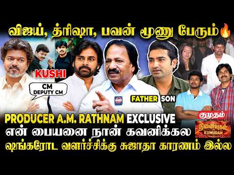 Love படத்துக்கு யாரும் Part 2 பண்ணது இல்ல💯 | 7G Rainbow Colony 2 | Producer A.M. Rathnam Interview