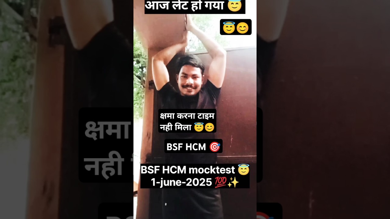 BSF HCM mocktest 😇 1-june-2025 mocktest RWA 