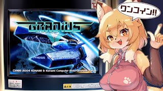 【グラディウスV】ついにグラディウスメドレーも最終回じゃよ！！【Vtuber／なずみちゃん】