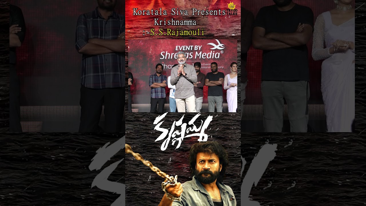 Director SS Rajamouli Speech @ Krishnamma Pre Release Event ll  