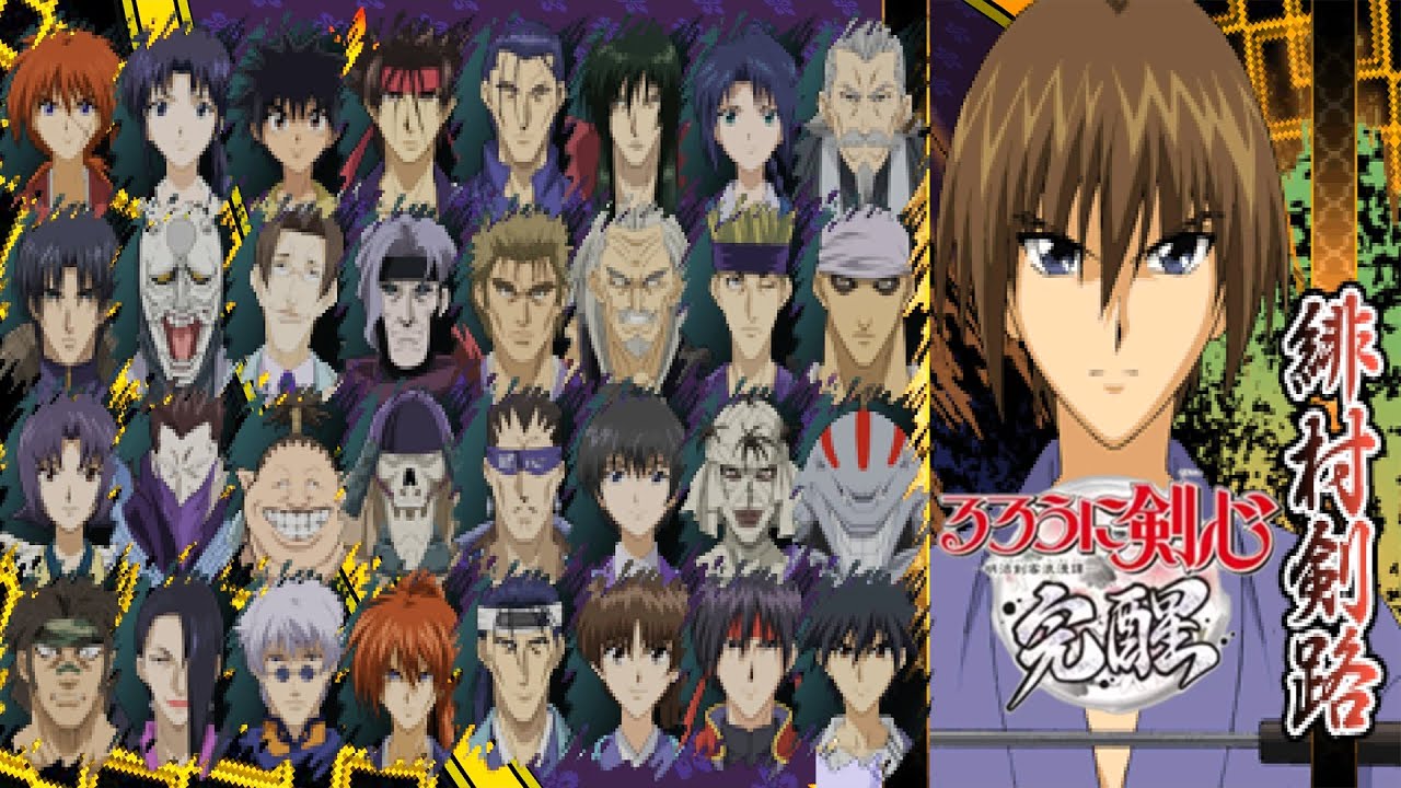 【るろうに剣心 完醒】必殺技集