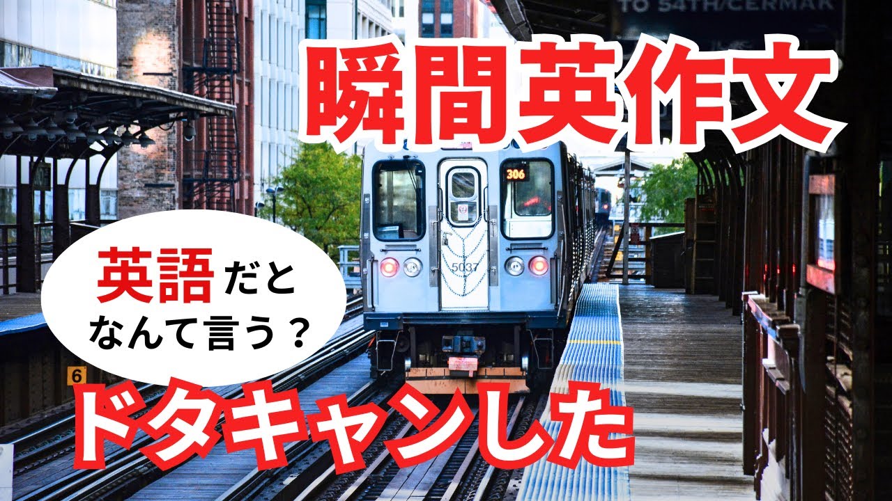 瞬間英作文543 英語で短い対話「でも彼はドタキャンした。」ネイティブ