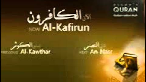 من سورة القارعة الى سورة الناس - بـ صوت - الشيخ ياسر الدوسري