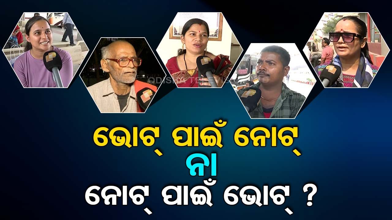 News Fuse | Listen to what people say on the question of Vote for Note ...