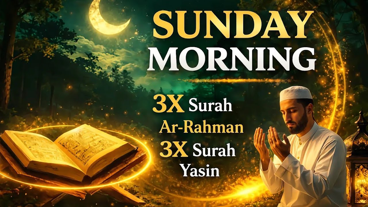 Sunday Morning Quran Recitation🌅  3X Surah Ar-Rahman & 3X Surah Yasin for Peace Protection & Barakah