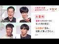 【大喜利】「山を舐めて挑み、完勝して帰ってきた人」ほか【#大喜る人たち1239問目〜1244問目】大喜る人たちトーナメント2026 大阪準々決勝後半ABCブロック