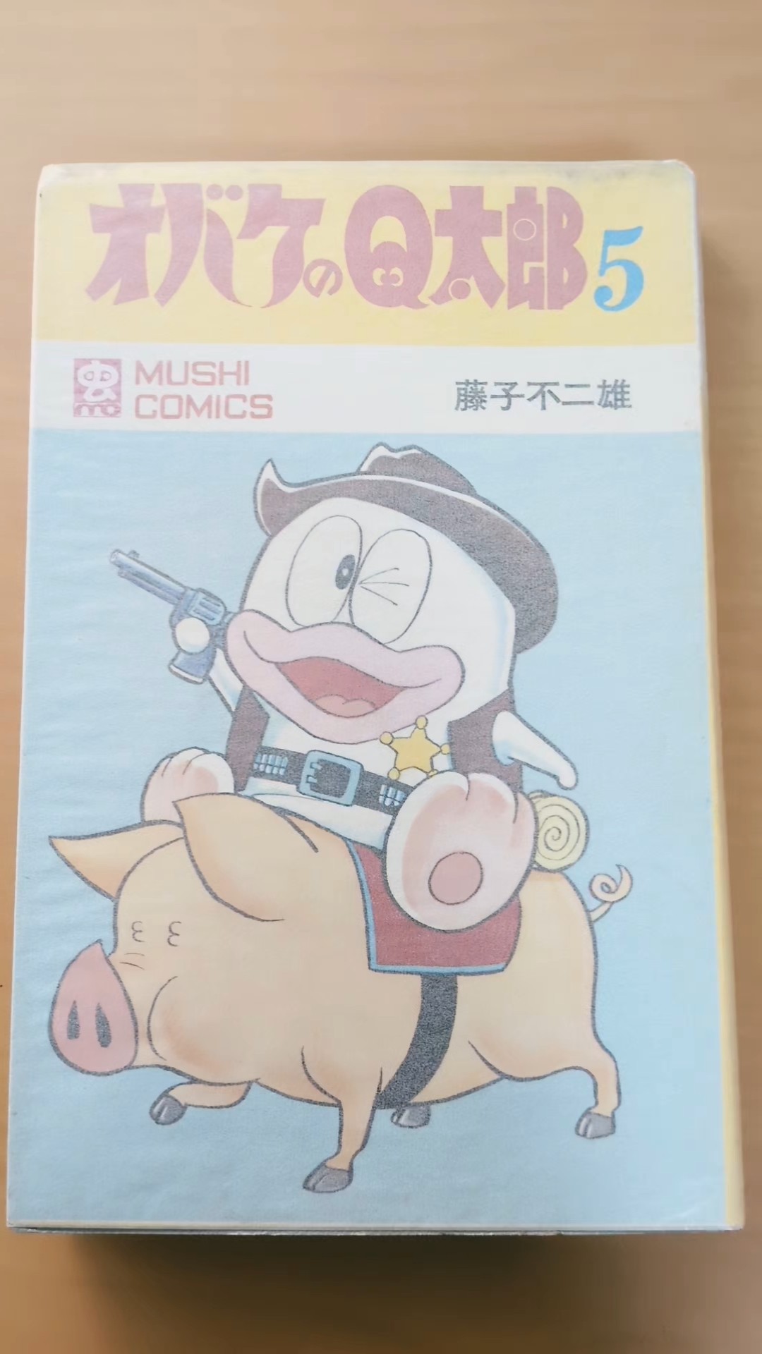 オバケのＱ太郎　5巻　藤子不二雄　虫コミックス　1969年昭和44年11月　初版 MC-71 藤子不二雄 オバケのQ太郎 第5巻 虫コミックス 初版 #漫画