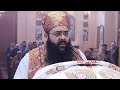 القداس الالهى ابونا رويس فريد وابونا دوماديوس غطاس القداس الالهى ابونا رويس فريد وابونا دوماديوس غطاس