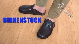 【BIRKENSTOCK】理想のカタチ？ドイツ発の健康サンダルが最高！【Amsterdam/Boston】