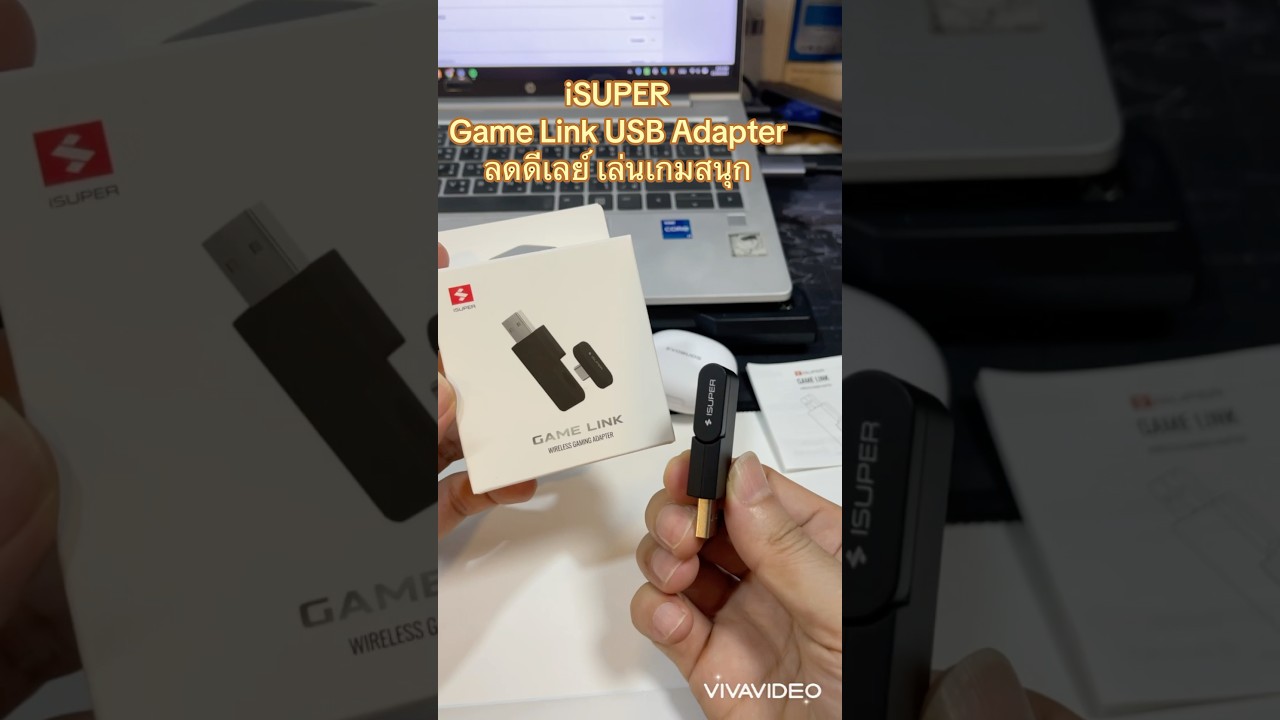 iSUPER Game Link Adapter อุปกรณ์เสริมหูฟัง Game ลดดีเลย์ 20ms เล่นเกม ดูหนัง #isuper #gamelink