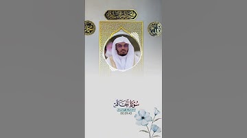 ما تيسر من سورة الحاقة #القرآن_الكريم #الله #سورة #الحاقة #ياسر_الدوسري #foryou #اكسبلور #reels #fyp