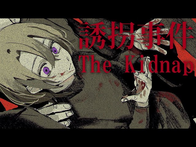 【The Kidnap | 誘拐事件】LITTLE MAFIA BOSS GET'S TAKEN HELP【NIJISANJI EN | Luca Kaneshiro】のサムネイル