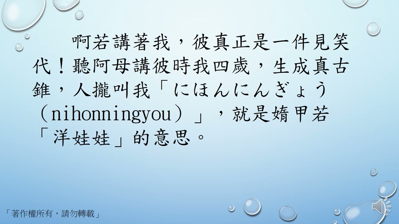 台語字文章–爸母緣，斷袂離