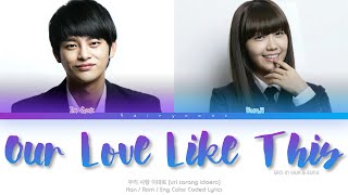 APINK (에이핑크) EUNJI & Seo In Guk (서인국) Our Love Like This (우리사랑 이대로) Color Coded Lyrics (Han/Rom/Eng)