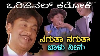 Nagutha Nagutha Baalu Ninu Nooru Varusha I HQ Kannada Karaoke Song I Parashuram Karoke Song I