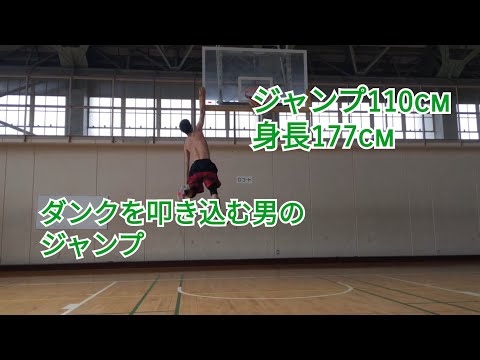 垂直跳び 90cm 70cm Youtube