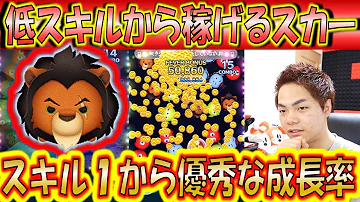 تحميل スカー ツムツム تحميل スカー ツムツム