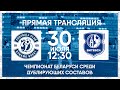 Динамо-Брест - Витебск | Молодежные составы
