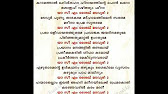 C M Madavoor Baith സ എ മടവ ർ With Lyrics Without Music Youtube C M Madavoor Baith സ എ മടവ ർ With Lyrics Without Music Youtube