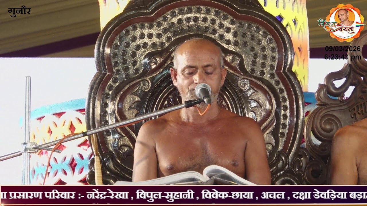 09/03/2026 | गुनौर तप कल्याणक / दीक्षा कल्याणक