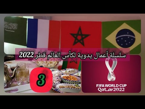 فيديو: 3 طرق لعمل العلم