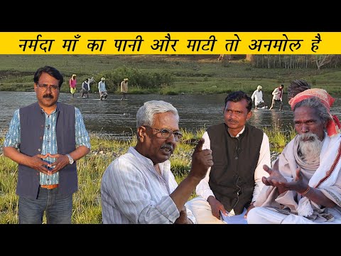 बसनिया बांध के विरोध में कानून से लैस आदिवासी | Adivasi is equipped with law to oppose Basania Dam