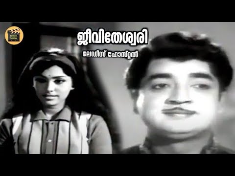Jeevitheswarikkekuvanoru Ladies Hoste l1973  Prem Nazeer  Jayabharathi Film SongCentral Talkies