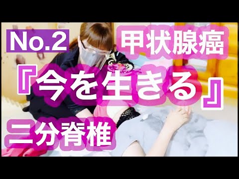 甲状腺癌・二分脊椎を抱えながらもたくましく人生をエンジョイされている真由美さんの日常に同行させて頂きました（No.02）