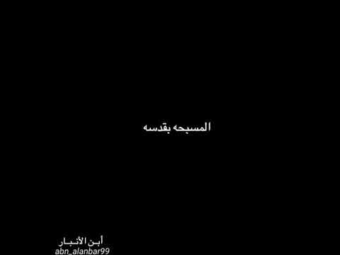 عباد الله أن الله أمركم بامرا بدء فيه بنفسه خالدالراشد ستوريات دينيه شاشه سوداء