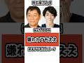 「嫌われてもええ」...明石家さんまの人付き合いの考え方 #雑学 #衝撃の事実 #明石家さんま  #プチ知識