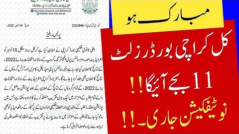 Congratulations 👏 tomorrow Karachi board result 2022 - Karachi Result 2022 - result 2022 Karachi