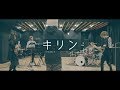 iMagic. 『 キリン 』 Studio Video