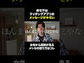 【マッチングアプリ】メッセージで電話の予定が組めない理由はコレ #マッチングアプリ #マッチングアプリあるある